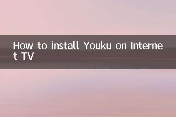 Come installare Youku su Internet TV