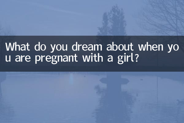О чем мечтаешь, когда беременна девочкой?