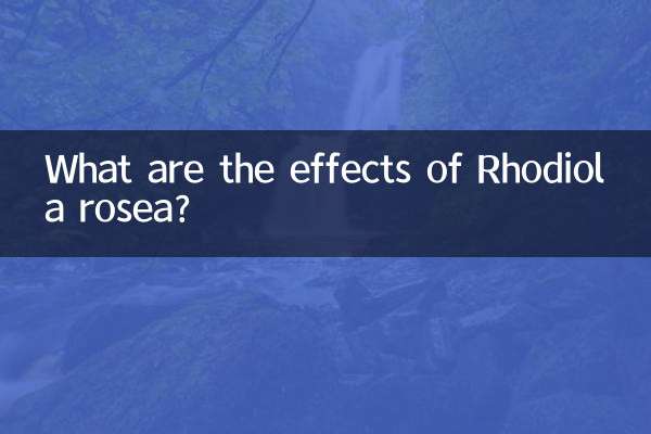 イワベンケイの効果は何ですか？