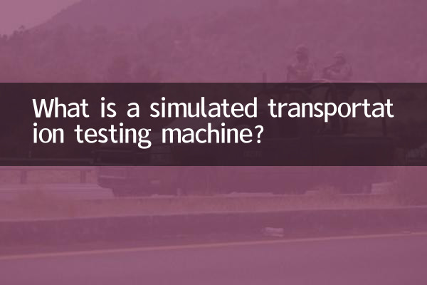 What is a simulated transportation testing machine?