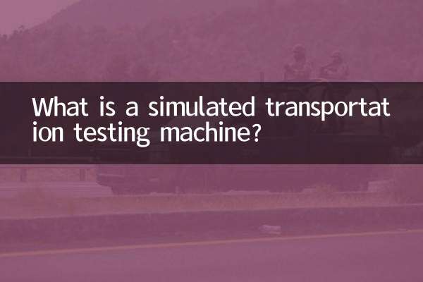 What is a simulated transportation testing machine?