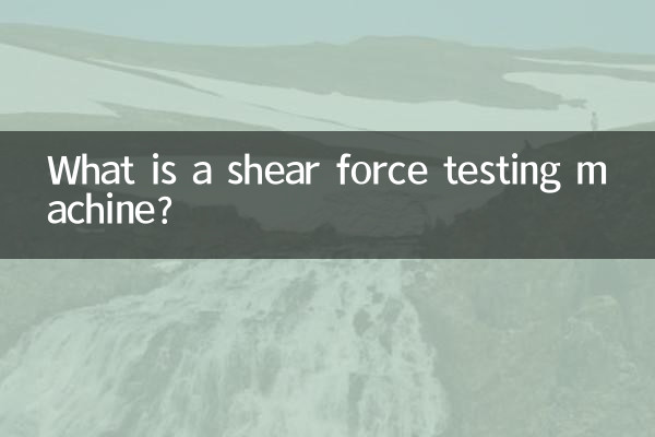 What is a shear force testing machine?