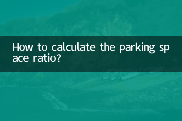 How to calculate the parking space ratio?