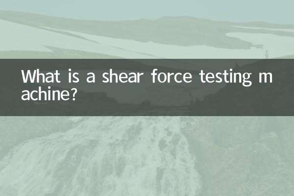 What is a shear force testing machine?