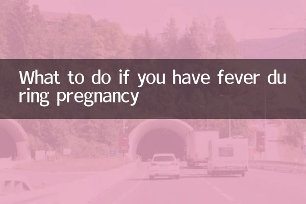 妊娠中に発熱した場合の対処法