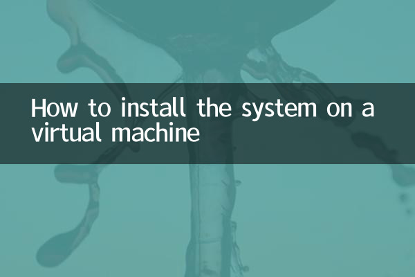 How to install the system on a virtual machine
