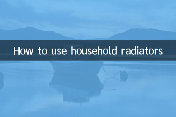 가정용 라디에이터 사용 방법