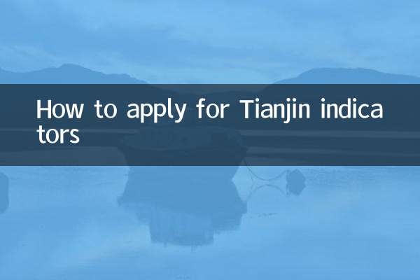 Como se inscrever para os indicadores de Tianjin