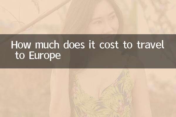 یورپ کا سفر کرنے میں کتنا خرچ آتا ہے