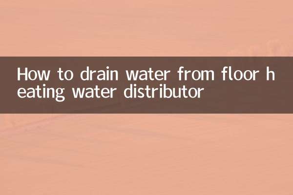 كيفية تصريف المياه من موزع مياه التدفئة الأرضية