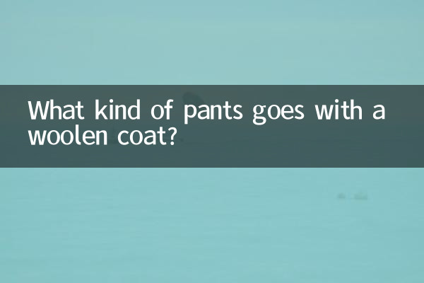 What kind of pants goes with a woolen coat?