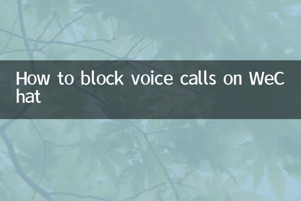 How to block voice calls on WeChat