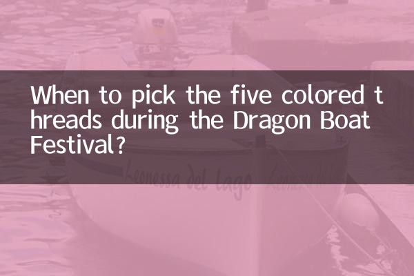 Когда собирать пять цветных ниток во время Фестиваля лодок-драконов?