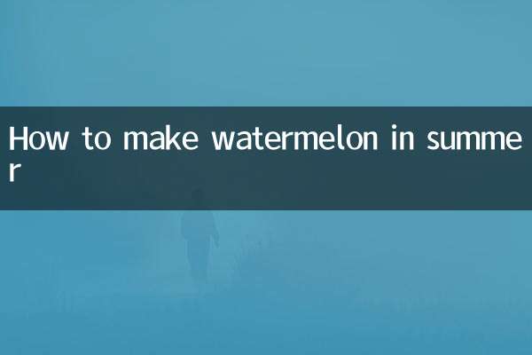 Как приготовить арбуз летом