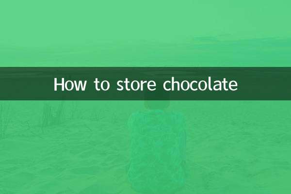 কিভাবে চকোলেট সংরক্ষণ করতে হয়