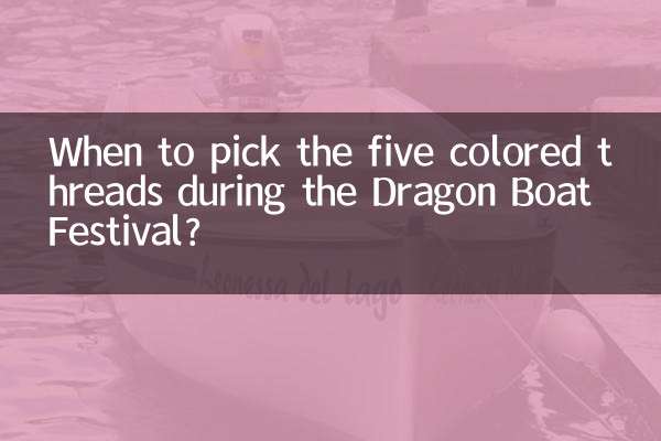 Когда собирать пять цветных ниток во время Фестиваля лодок-драконов?
