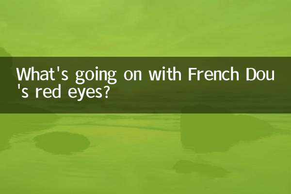 ما الذي يحدث مع عيون الفرنسية دو الحمراء؟