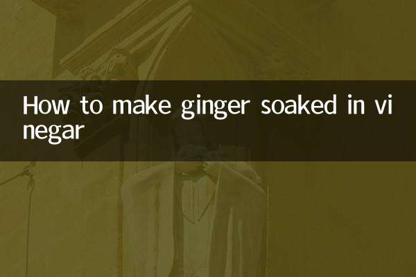 ادرک کو سرکہ میں بھیگنے کا طریقہ