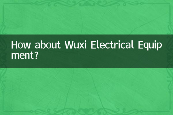 ووسی بجلی کے سامان کے بارے میں کیا خیال ہے؟