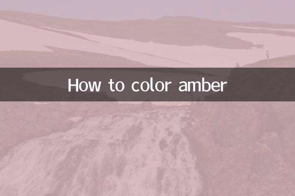 কিভাবে অ্যাম্বার রং