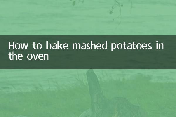 烤箱怎麼烤土豆泥