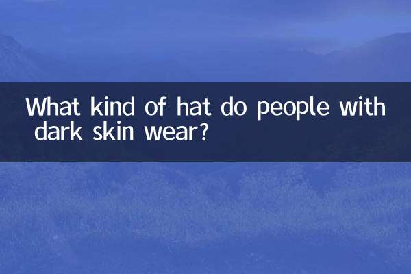 افراد با پوست تیره چه کلاهی بر سر می گذارند؟