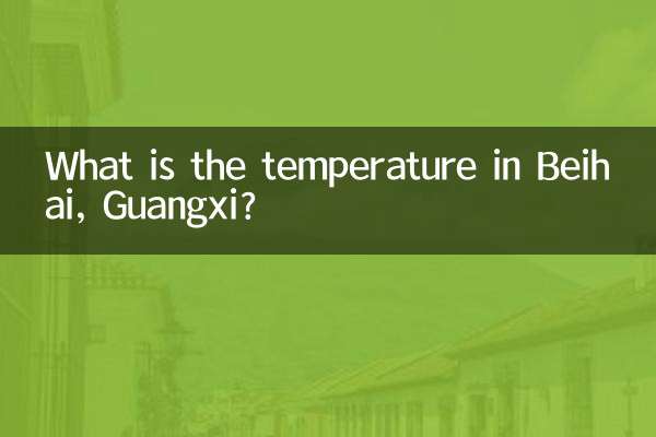 Какова температура в городе Бэйхай, Гуанси?