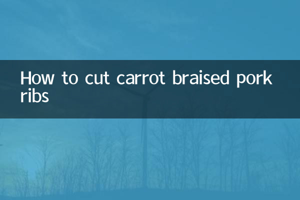 গাজরের ব্রেইজড শুয়োরের পাঁজর কীভাবে কাটবেন