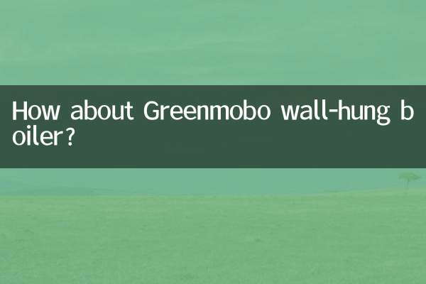 Как насчет настенного котла Greenmobo?