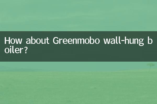 그린모보 벽걸이보일러는 어떠세요?