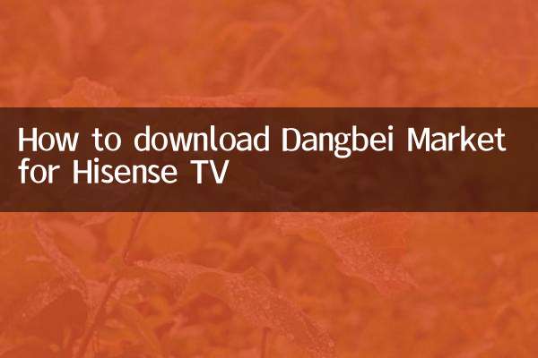 Comment télécharger Dangbei Market pour Hisense TV