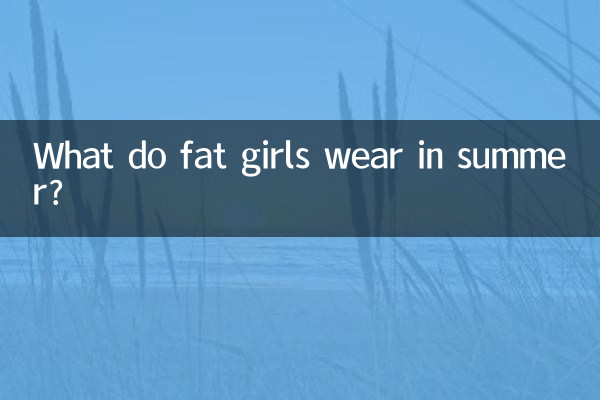 মোটা মেয়েরা গরমে কি পরে?