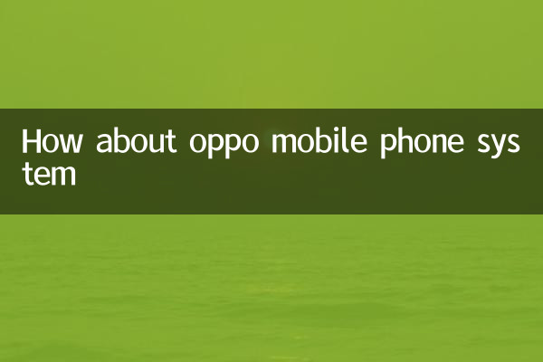 سیستم تلفن همراه oppo چطور؟