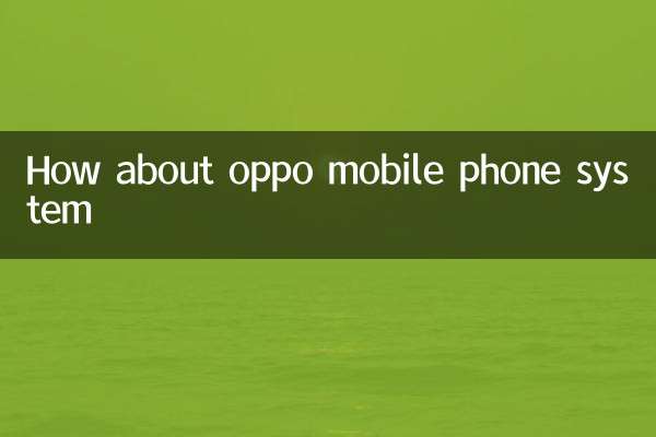 سیستم تلفن همراه oppo چطور؟