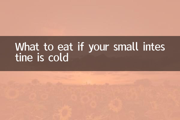 اگر آپ کی چھوٹی آنت سردی ہو تو کیا کھائیں