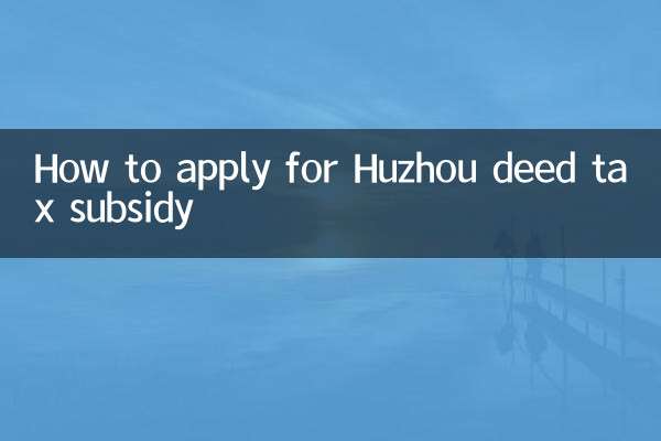 كيفية التقدم بطلب للحصول على إعانة ضريبة هوتشو