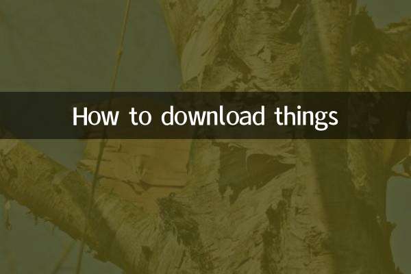 چیزوں کو ڈاؤن لوڈ کرنے کا طریقہ