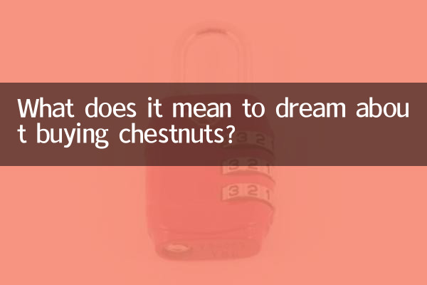 К чему снится покупать каштаны?