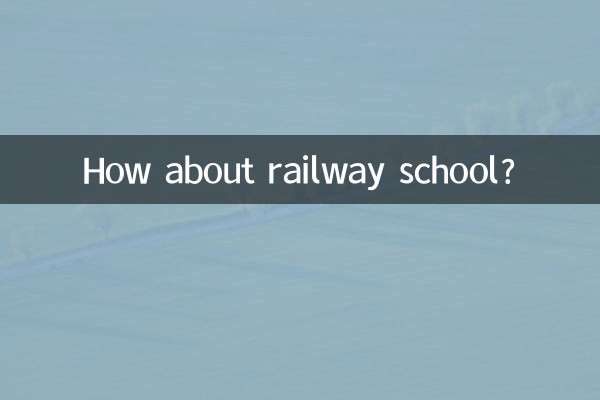 Et l’école ferroviaire ?