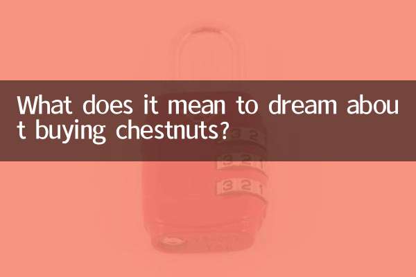 К чему снится покупать каштаны?