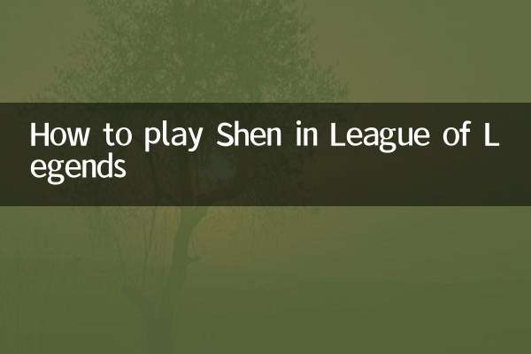 리그 오브 레전드에서 쉔을 플레이하는 방법
