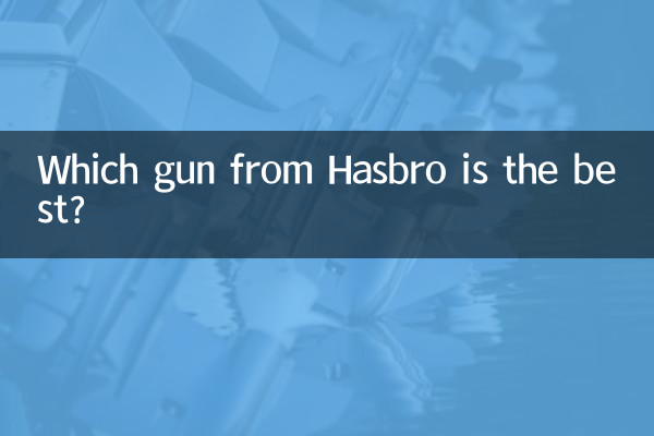 Which gun from Hasbro is the best?