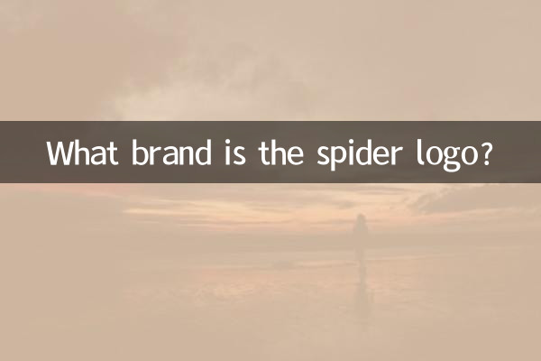 Di che marca è il logo del ragno?
