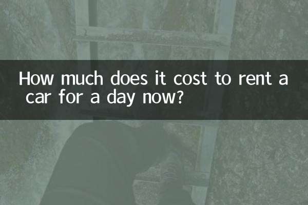 ایک دن کے لئے کار کرایہ پر لینے میں کتنا خرچ آتا ہے؟