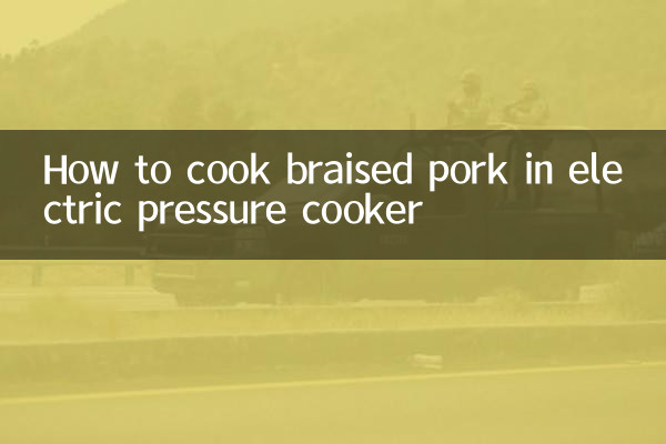 طريقة عمل لحم الخنزير المقدد في طنجرة الضغط الكهربائية