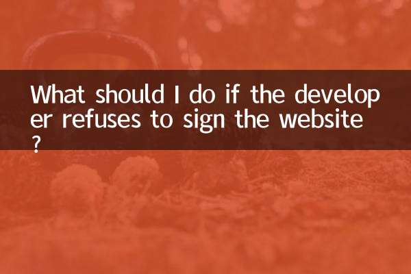 বিকাশকারী ওয়েবসাইট সাইন ইন করতে অস্বীকার করলে আমার কি করা উচিত?