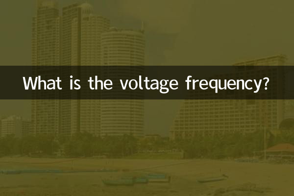 What is the voltage frequency?