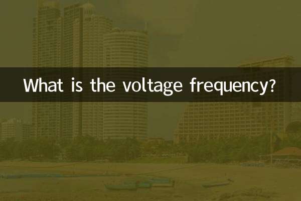 ভোল্টেজ ফ্রিকোয়েন্সি কি?