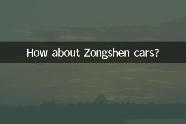 Zongshen 자동차는 어떻습니까?