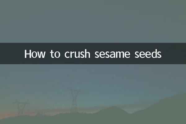 تل کے بیجوں کو کچلنے کا طریقہ